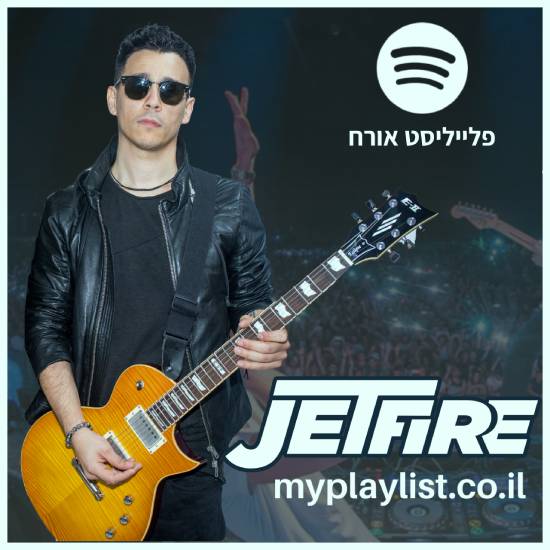 JETFIRE