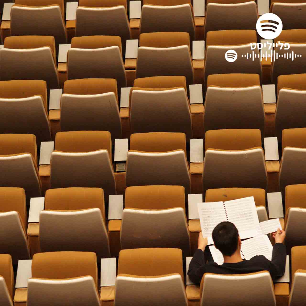 Lofi פלייליסט לאתר