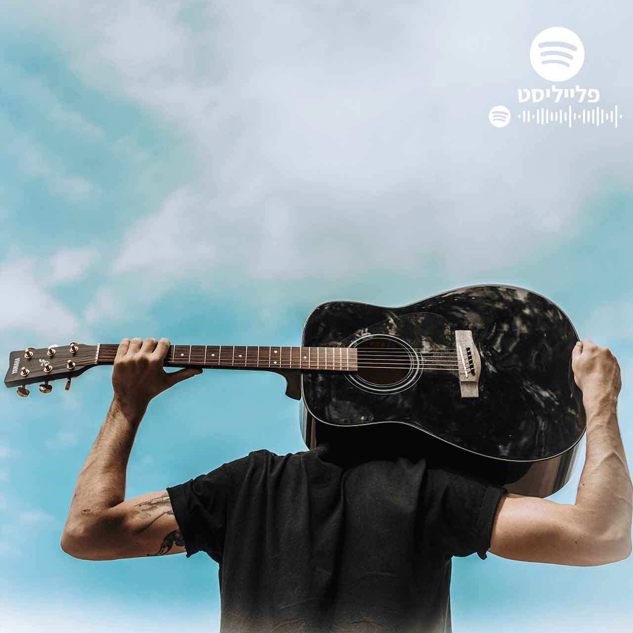 סולו גיטרה לאתר