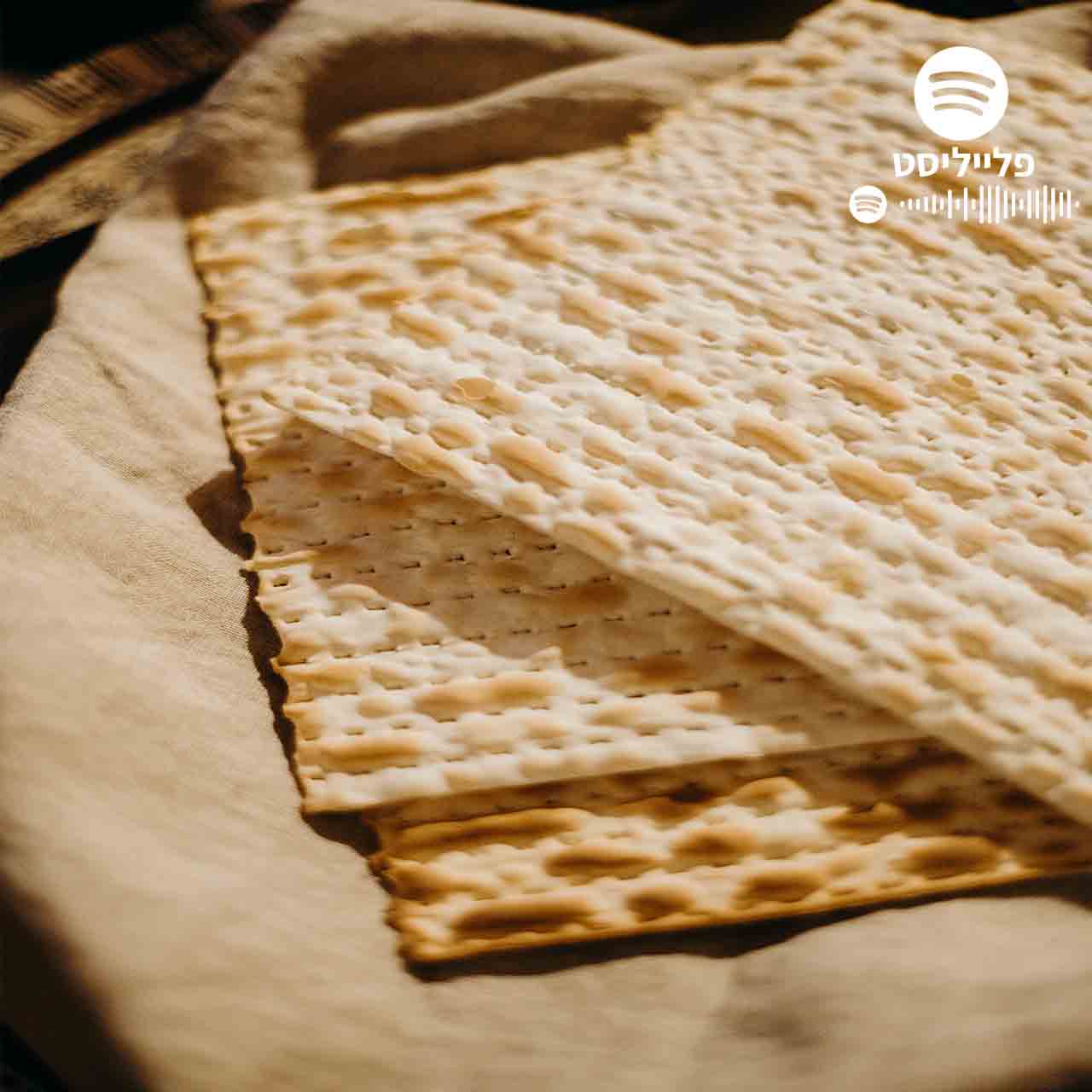 פלייליסט שירי פסח לילדים לאתר