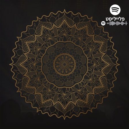 שירי מימונה