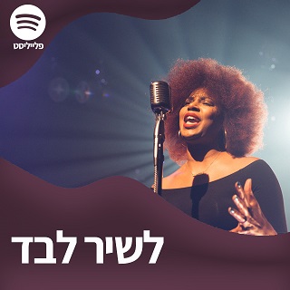 Songs to sing alone_s