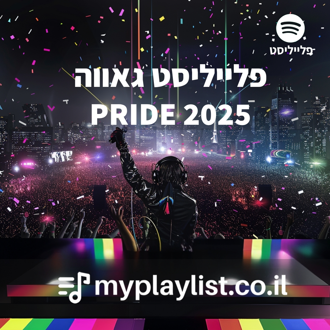 PRIDE 2025 MYPLAYLIST