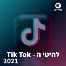 TIKtok2021